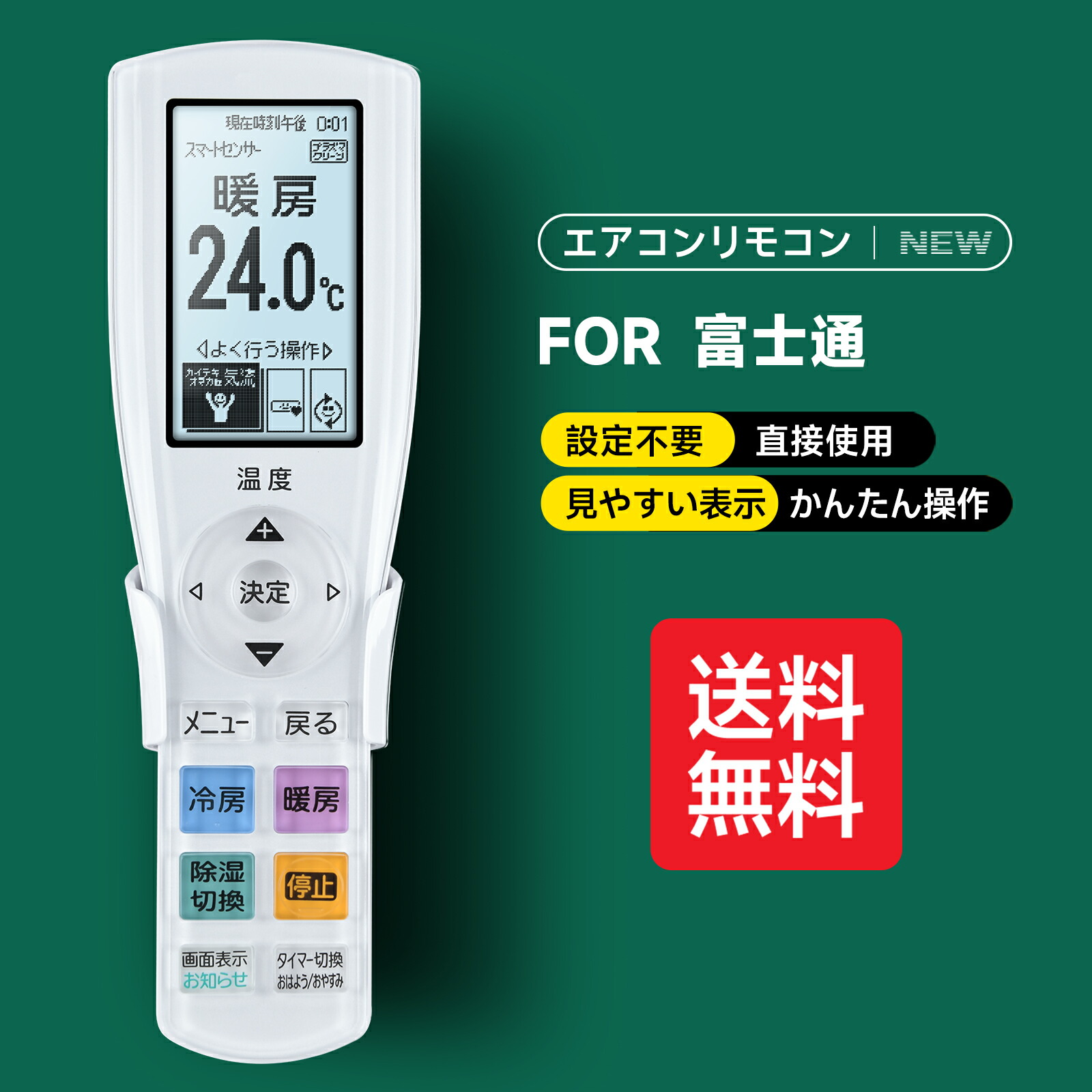 楽天市場】【送料無料】富士通ゼネラル エアコンリモコン AR-FDA1J