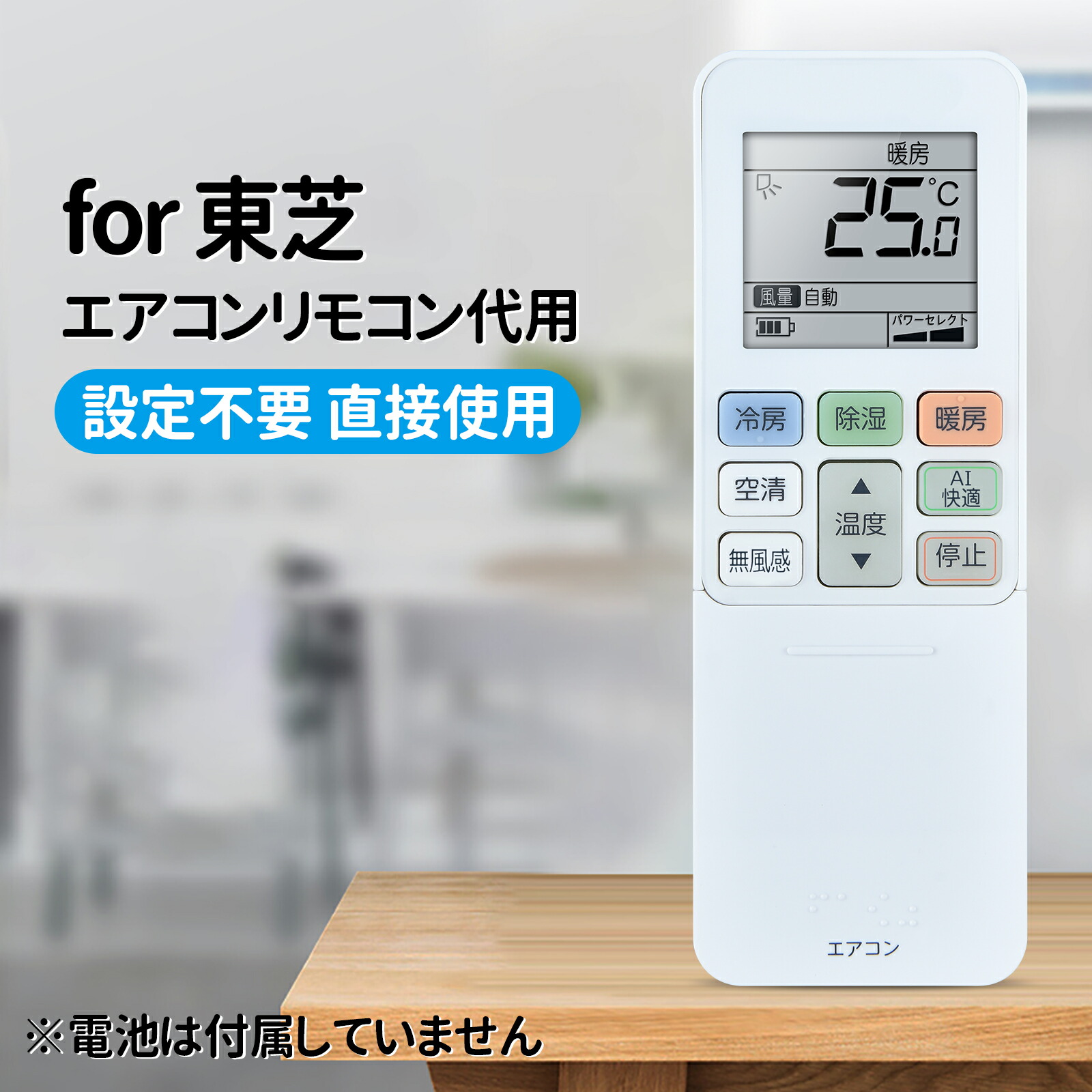 楽天市場】エアコンリモコン RG101J28(B3H)/BGJ for Toshiba 東芝