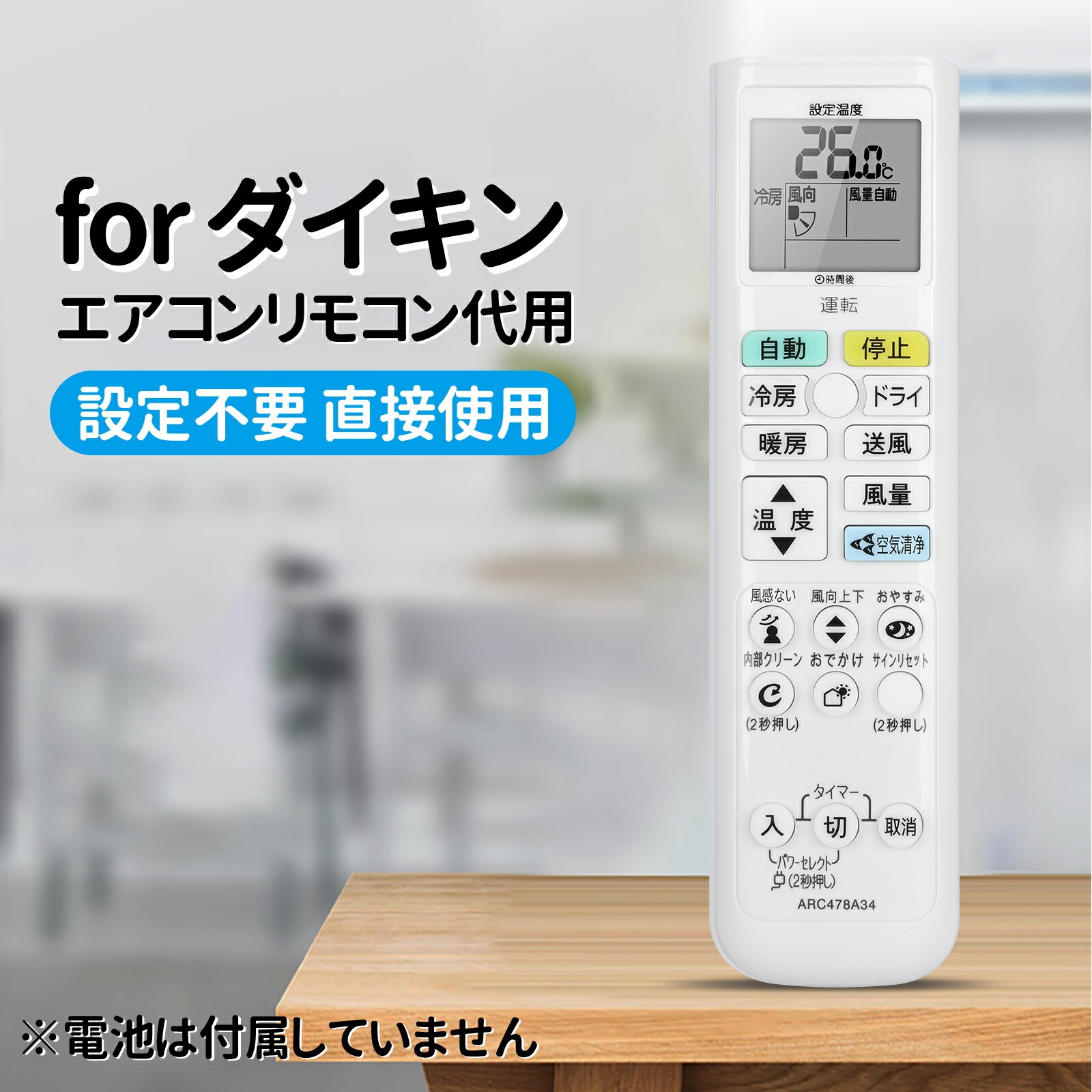 楽天市場】エアコンリモコン ARC469A22 ダイキン 交換用