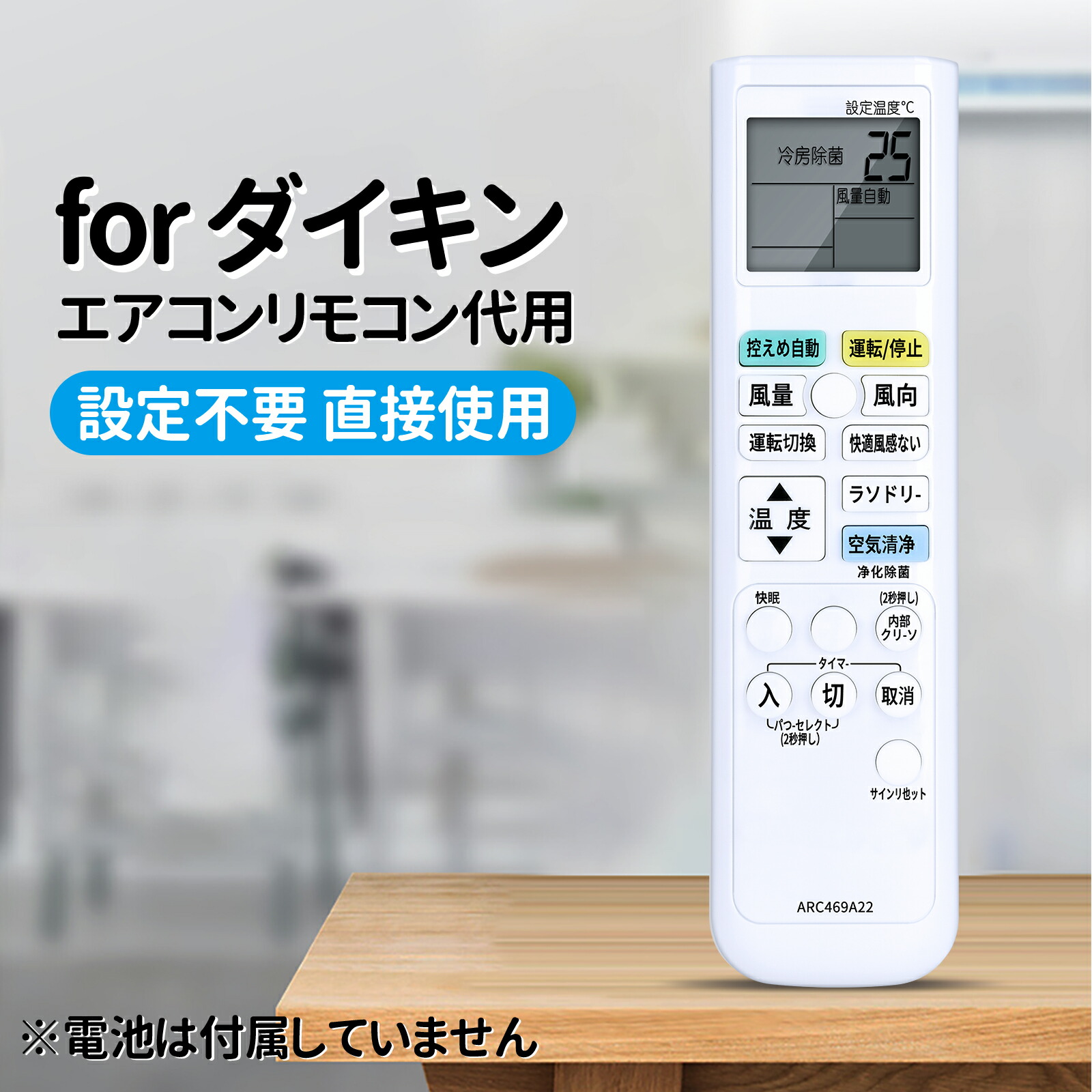 楽天市場】【純正品・新品】ダイキンエアコン用のリモコン☆1個