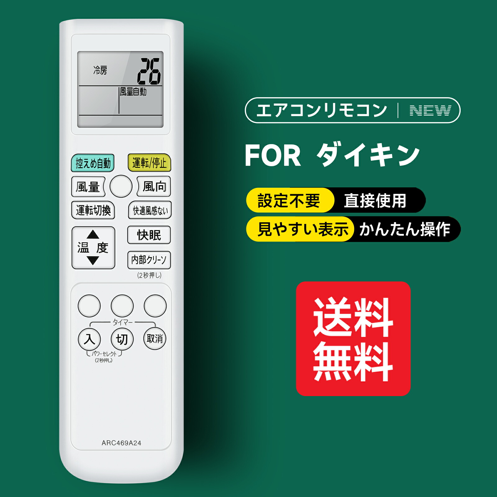 DAIKIN エアコンリモコン ARC469A24 ggw725x 楽天市場】ARC469A24 【新品 純正品】 ダイキン DAIKIN 純正