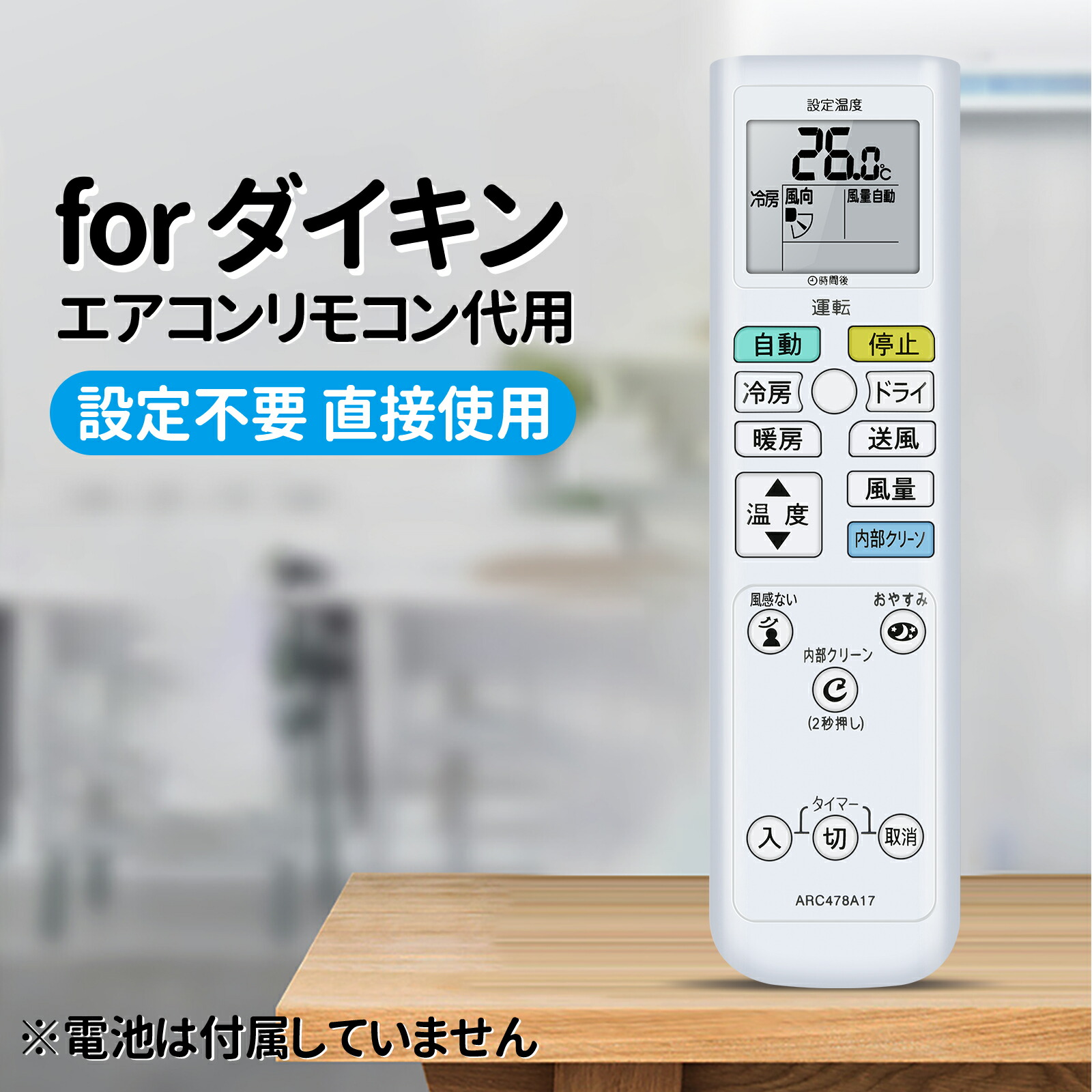 楽天市場】純正新品 ダイキン DAIKIN ルームエアコン用 ワイヤレス
