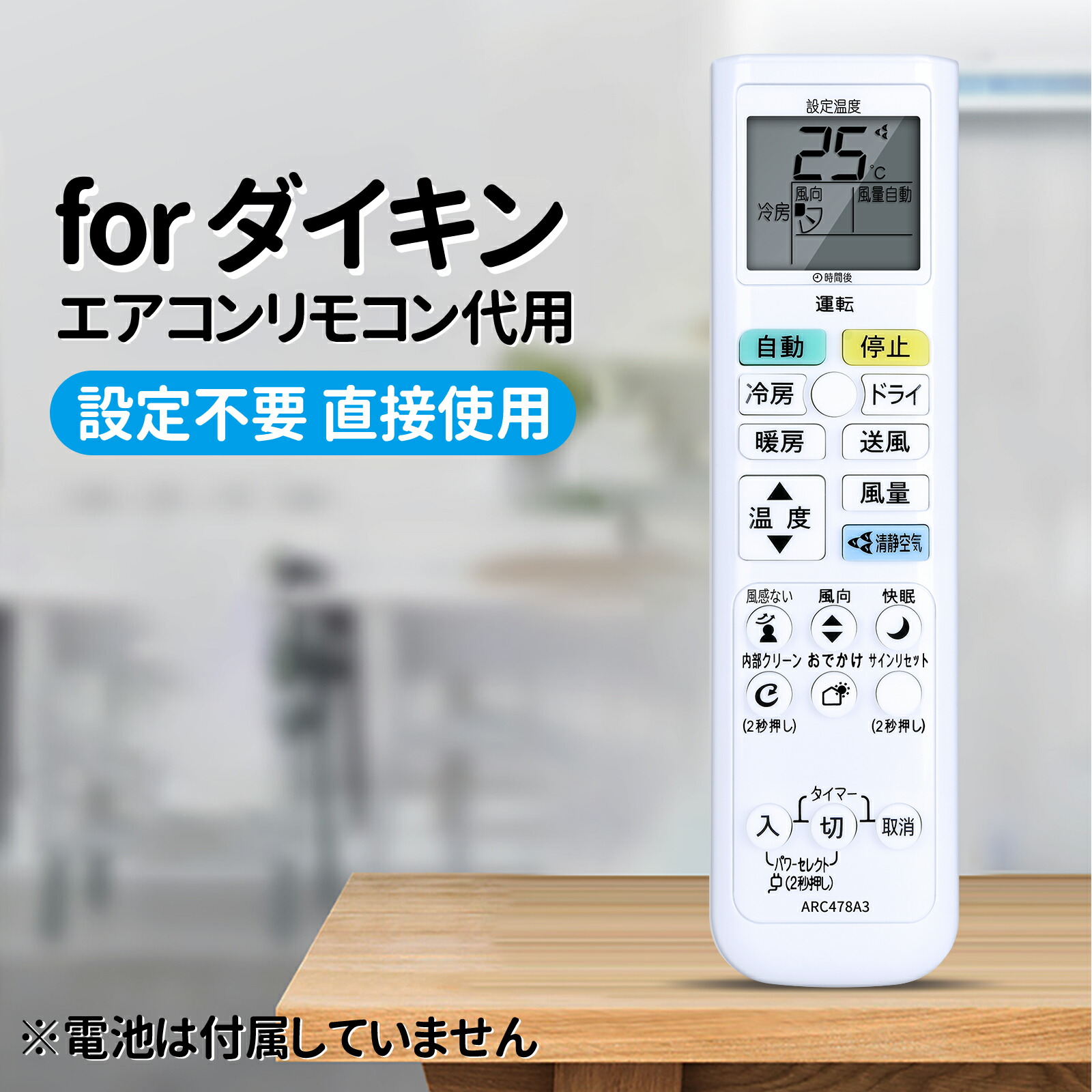 楽天市場】【純正品・新品】ダイキンエアコン用のリモコン☆1個