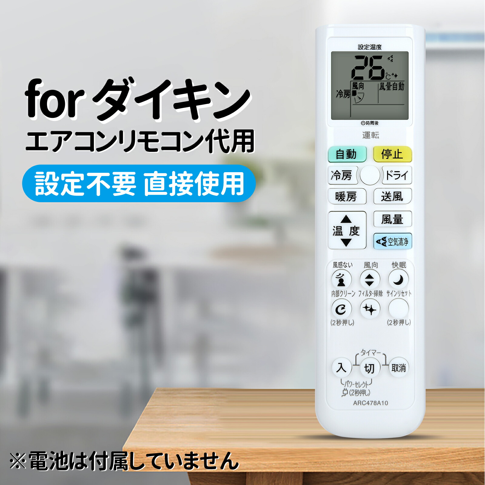 楽天市場】エアコンリモコン ARC478A110 ダイキン 交換用