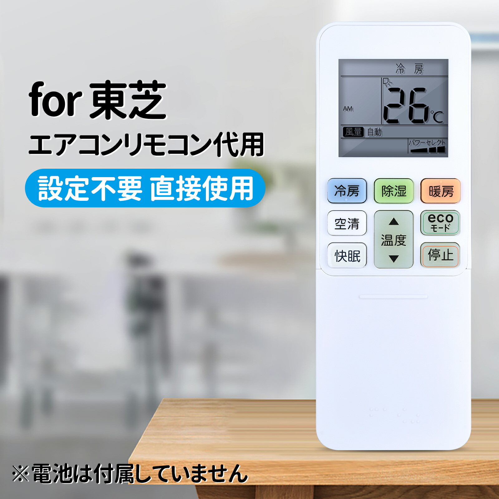 TOSHIBA　エアコンリモコン 1.jpg