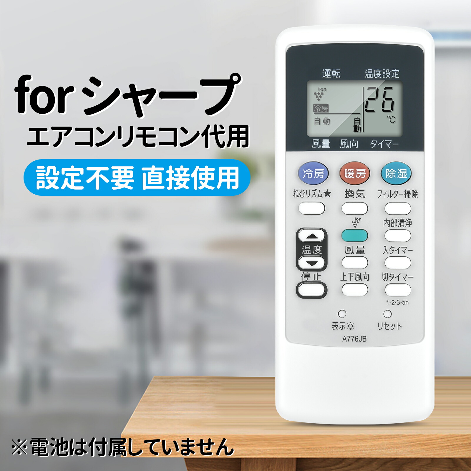 楽天市場】エアコンリモコン A909JB for SHARP シャープエアコン