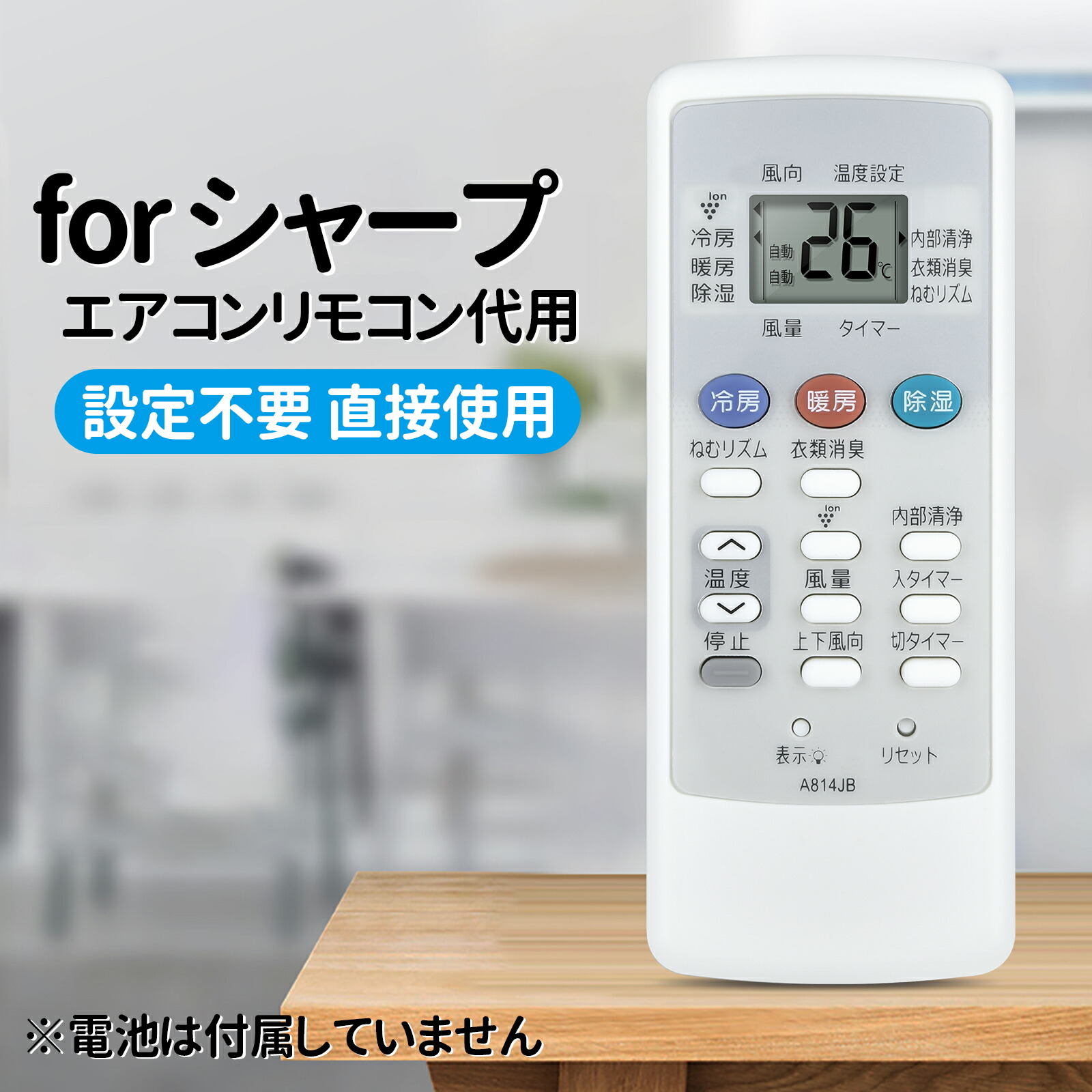 (未使用･未開封品)　シャープ エアコン リモコン 対応機種：AY-E22DX AY-E25DX AY-E28DX AY-E40DX AY-E56DX2 kmdlckf 楽天市場】シャープ エアコン 純正リモコン A815JB 2056380799