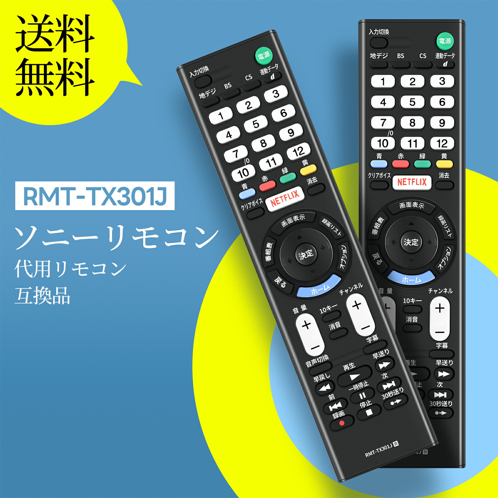 テレビ SONY RMT-D3 楽天市場】テレビリモコン RMT-TX103J for ソニー SONYテレビリモコン