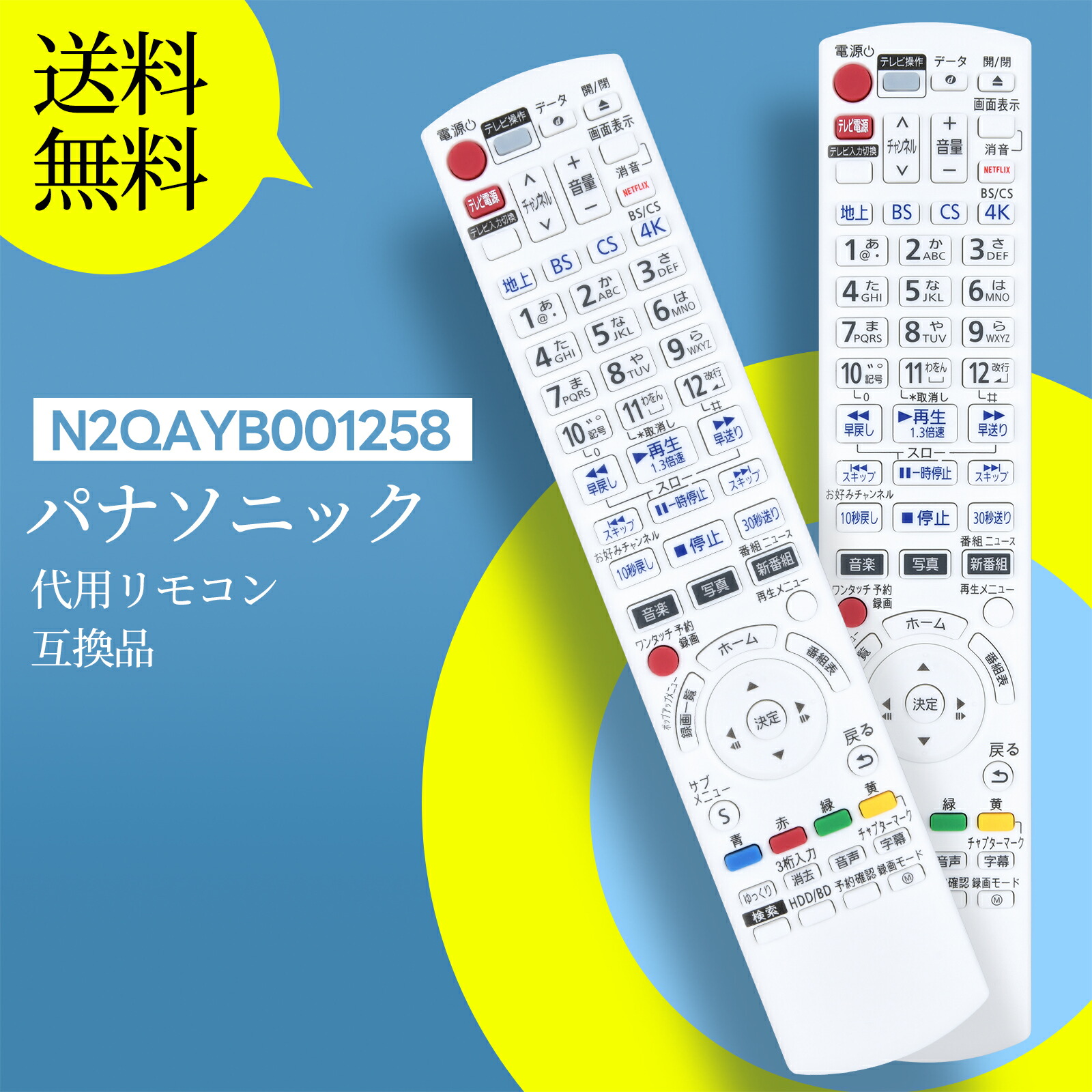 楽天市場】【Panasonic純正品】パナソニックDIGA(ディーガDMR-4S101