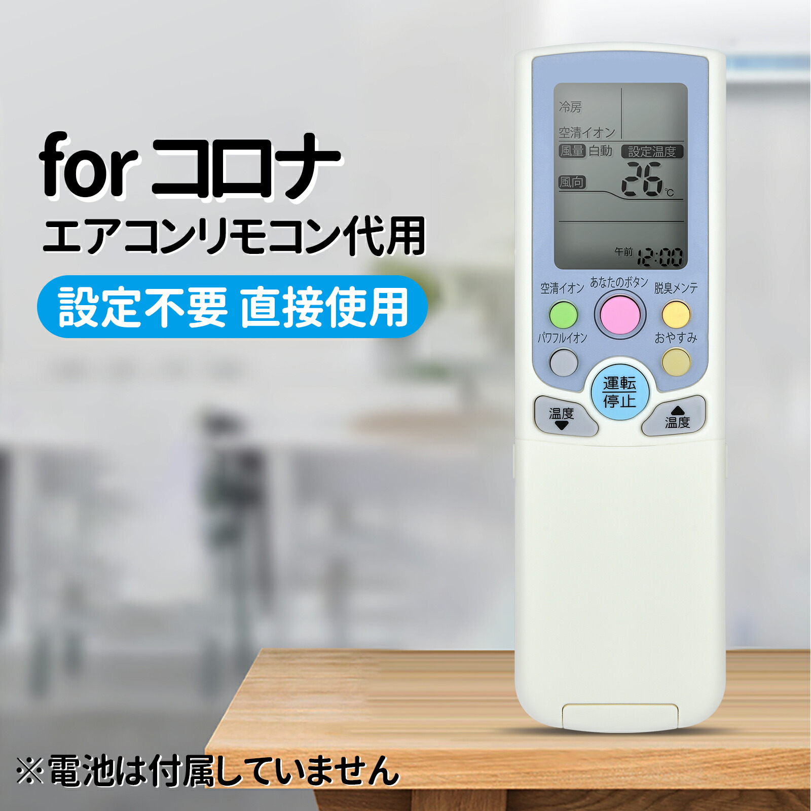 コロナ CORONA エアコン リモコン 993131764003 AR-01 Amazon.co.jp: コロナ CORONA エアコン リモコン 993131764003