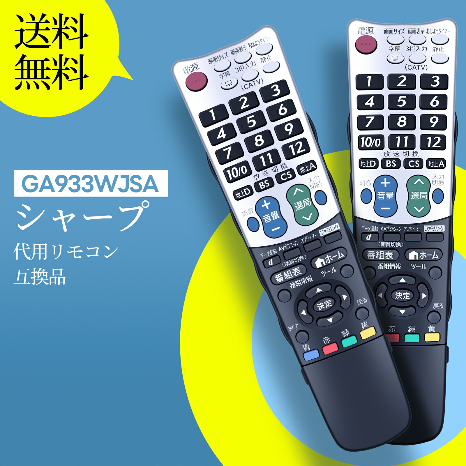 楽天市場】テレビリモコン GA835WJSA for SHARP シャープリモコン