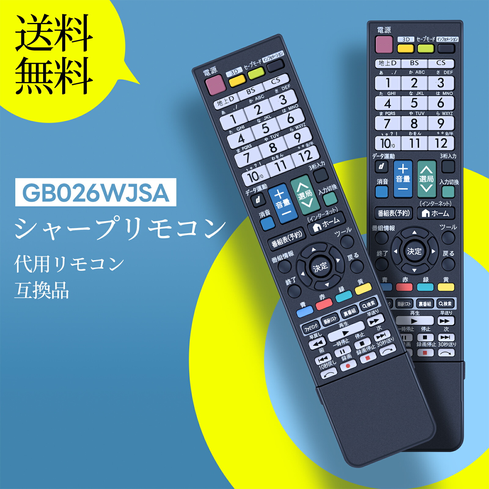 SHARP 19型テレビ リモコン付き 楽天市場】テレビリモコン GB080WJSA for SHARP シャープテレビ