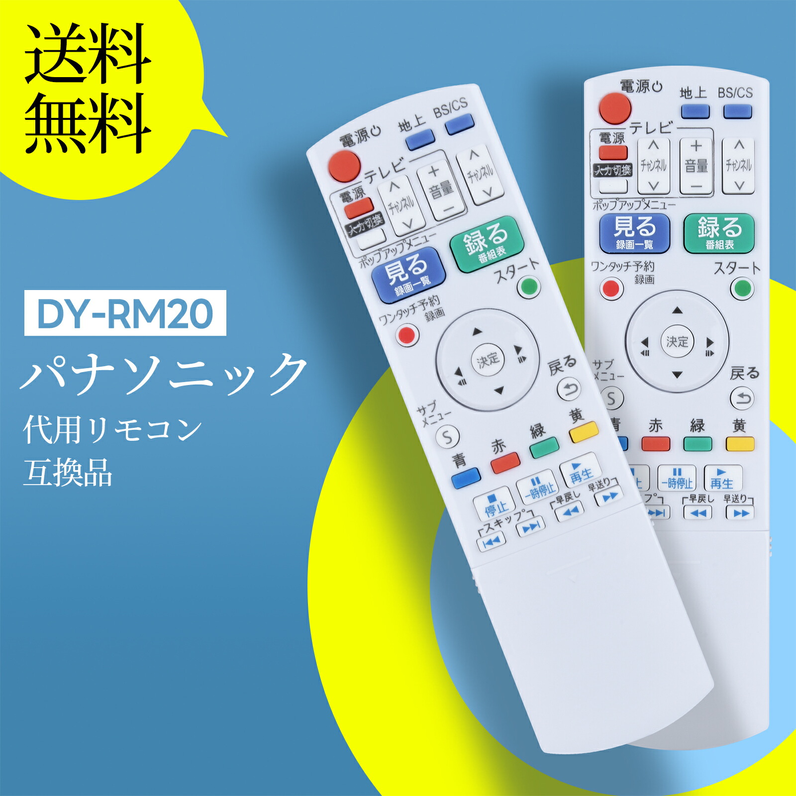 Panasonic DVDレコーダー リモコン付き 非常に良い」N2QAYA000148 パナソニック Panasonic ブルーレイ/DVD