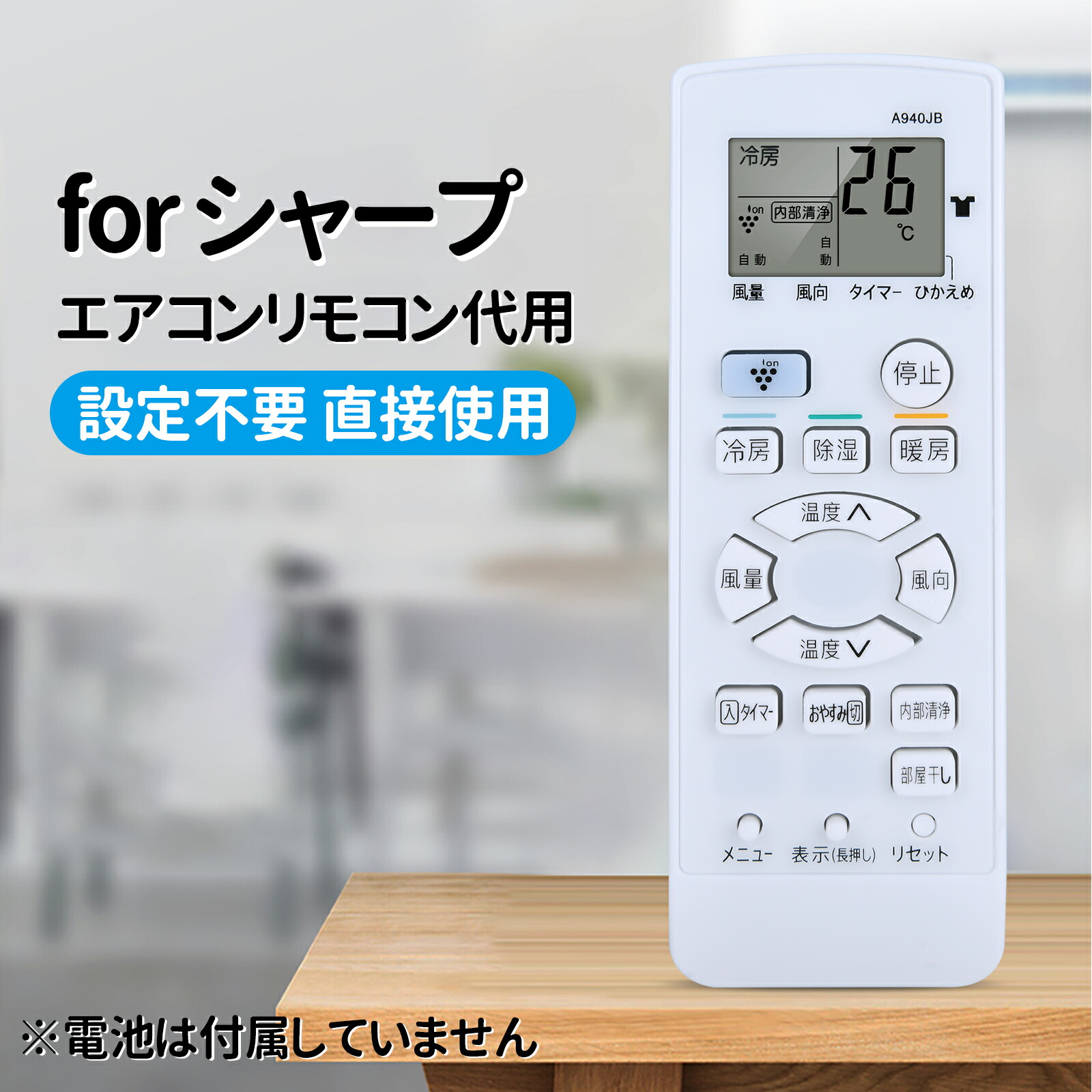シャープ　エアコン　リモコンB048JB Amazon.co.jp: シャープ エアコンリモコン A874JB : ホーム
