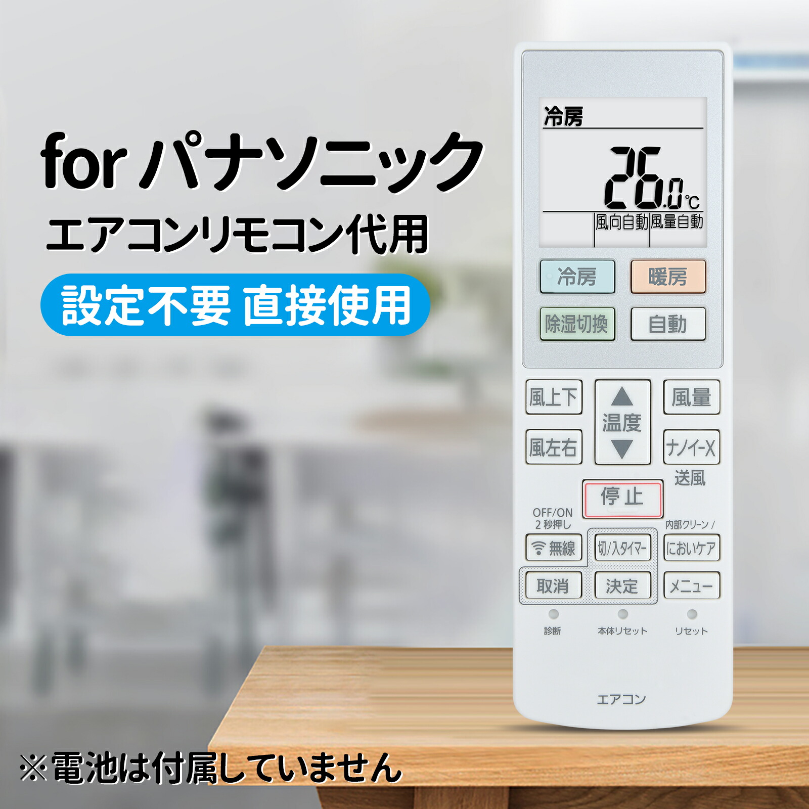Panasonic エアコン用リモコン 10個セット 楽天市場】【純正品・新品】パナソニックエアコン用の純正