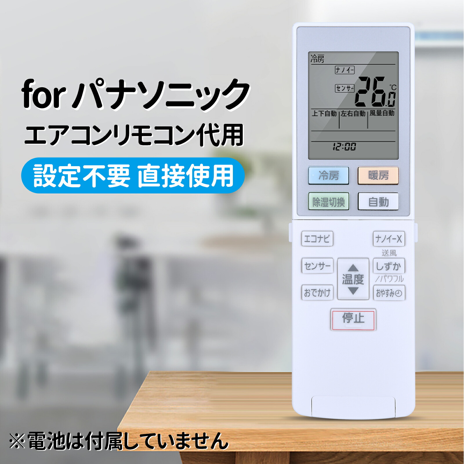 (未使用･未開封品)ACRA75C14650X パナソニック Panasonic エアコン リモコン パナソニック】純正 ☆エアコン用リモコン ｜ ACRA75C14960X
