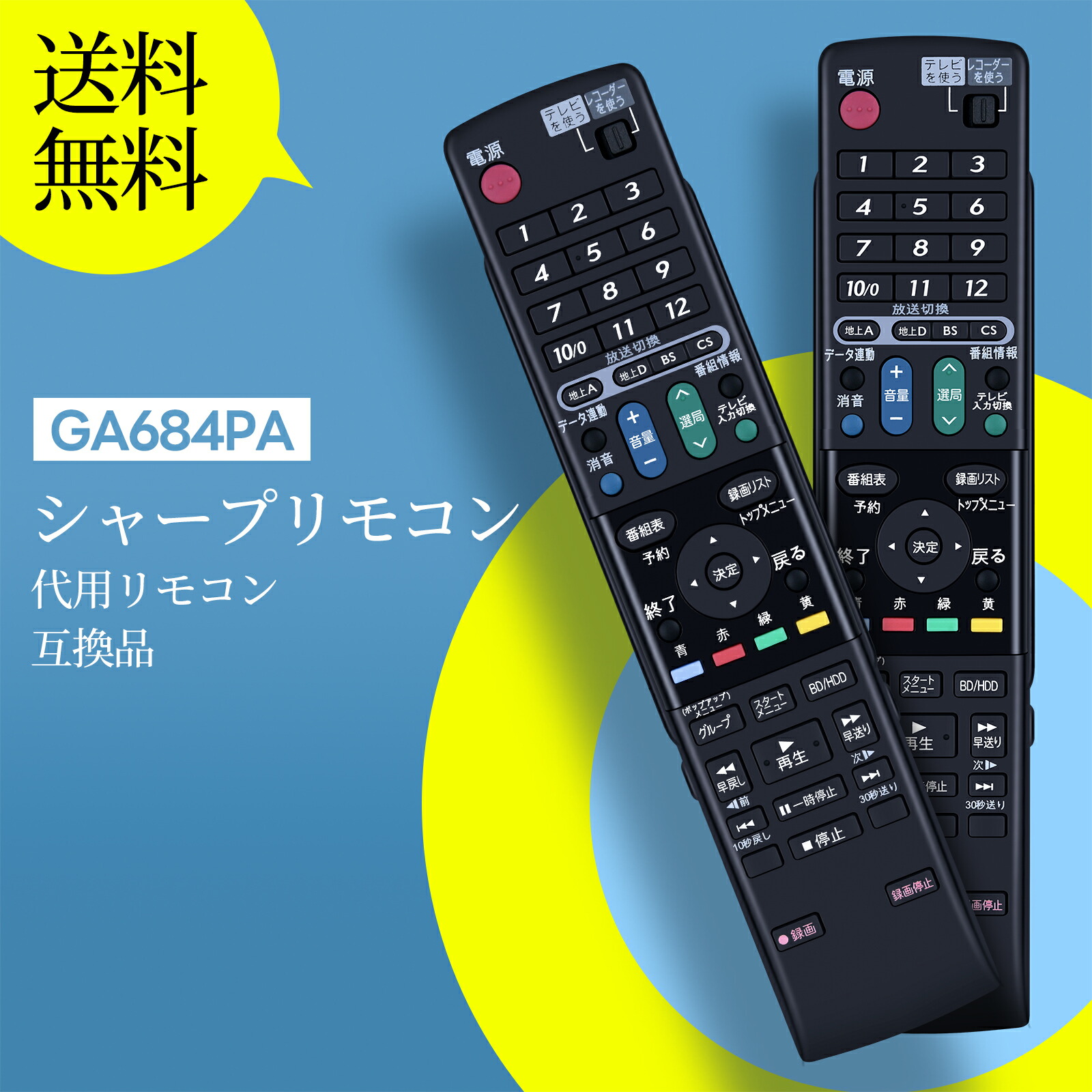 シャープ BDリモコン GA778PA Amazon | シャープ BDリモコン GA778PA | シャープ(SHARP) | AV