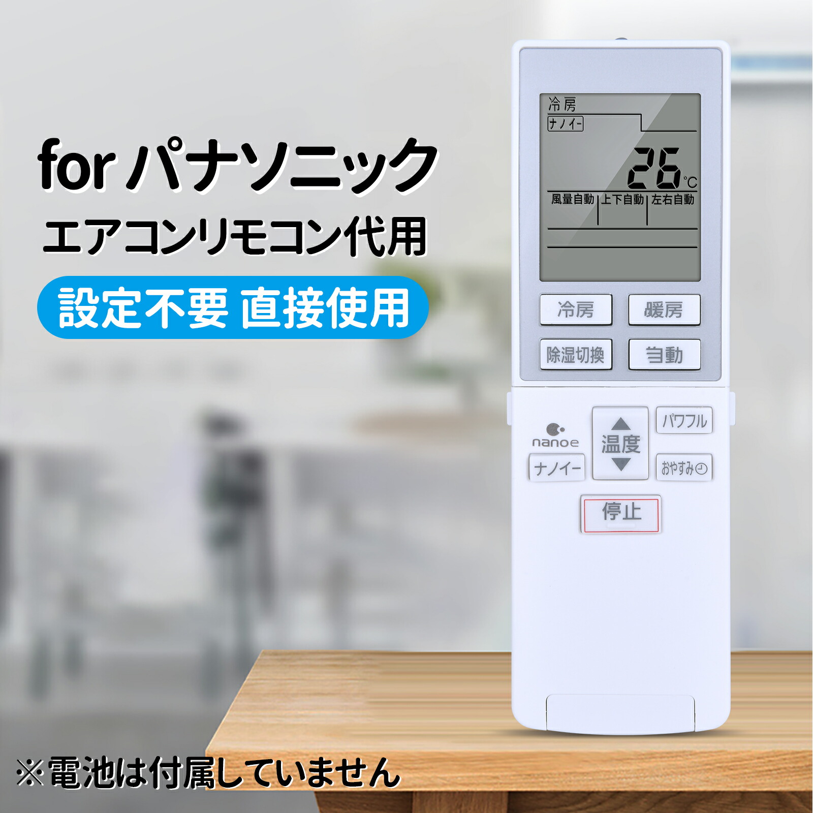楽天市場】A75C3783 パナソニック エアコン リモコン