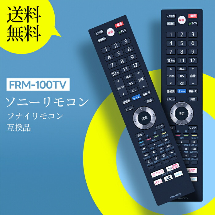 リモコン（FUNAI） Amazon | N9326 N9326UD N9325 N9291 交換用リモコン Funai