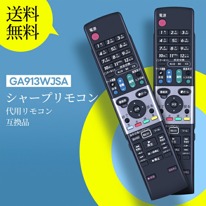 SHARP AQUOS 32インチ テレビ 本体とリモコン Amazon | テレビリモコン GA863WJSA for SHARP シャープリモコン
