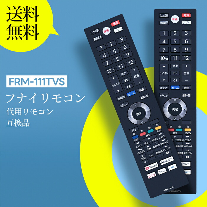 FUNAI 画面テレビとリモコンセット Amazon | CLVIZCXOM NH706JP (FRM-114TV) for FUNAI フナイ