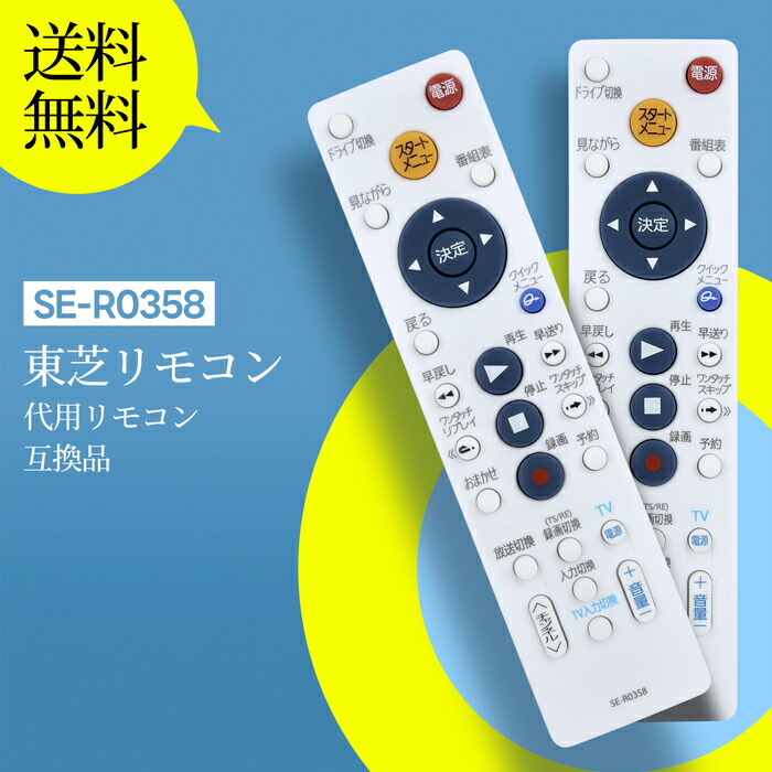 TOSHIBA RD-S304K HDDレコーダー リモコン付き Amazon | TOSHIBA VARDIA 地上・BS・110度CSデジタルチューナー