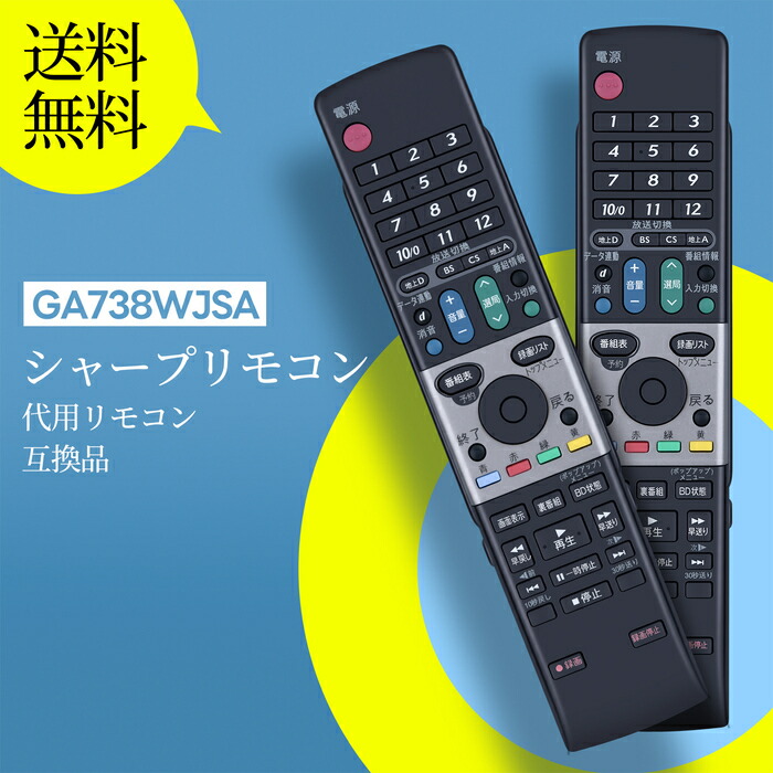 楽天市場】テレビリモコン GA835WJSA for SHARP シャープ