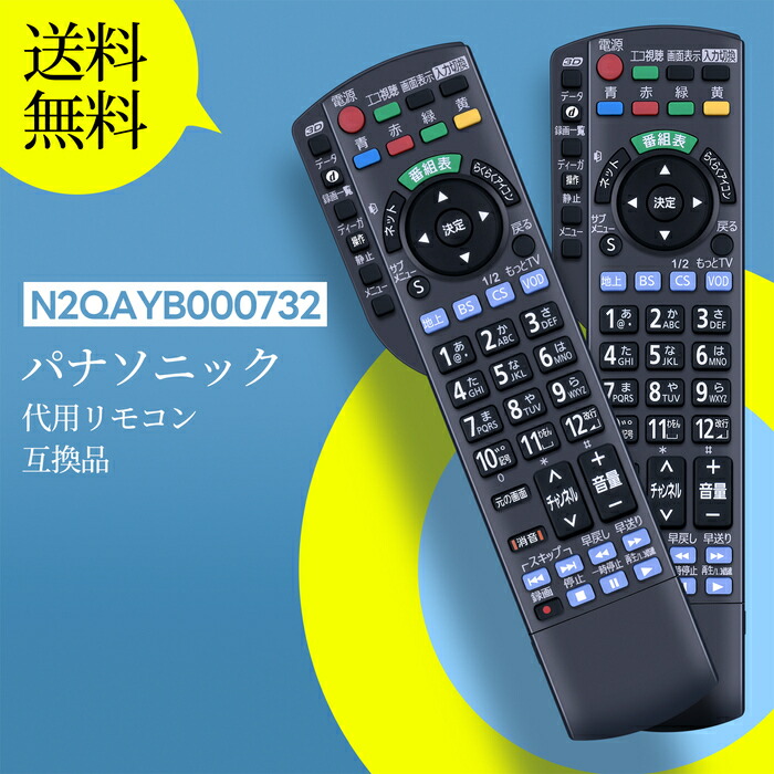 Panasonic VIERA テレビ 本体とリモコン 楽天市場】パナソニック テレビ リモコン ビエラ N2QAYB000848