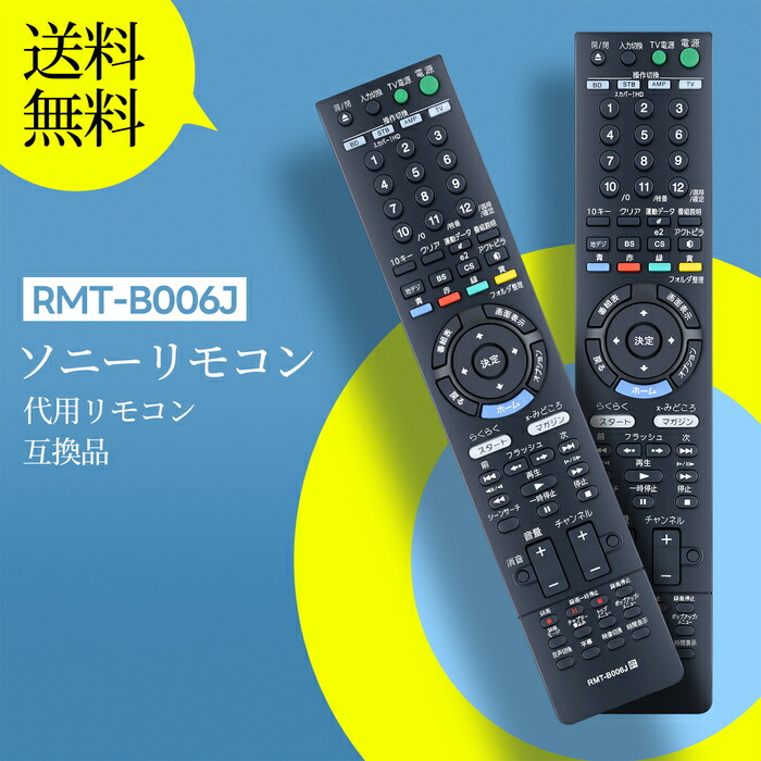 新品リモコン　2番組録画　ソニー　ブルーレイレコーダー　BDZ-EW510 新品リモコン付 SONY BDZ-EW510 500GB ブルーレイレコーダー