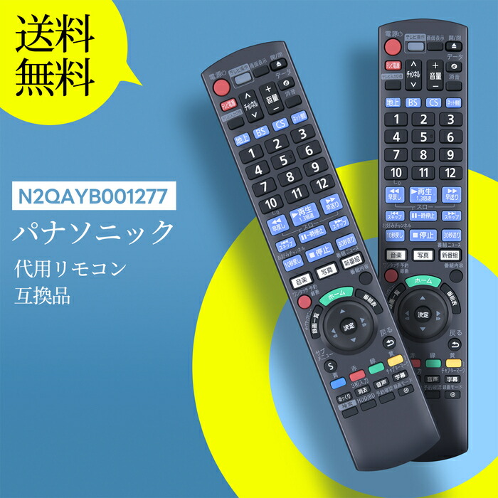楽天市場】N2QAYB001249 パナソニック ブルーレイ ディーガ DIGA