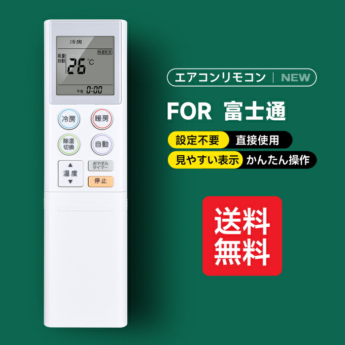 楽天市場】エアコン リモコン AR-RCA5J FUJITSU 交換用 富士通リモコン