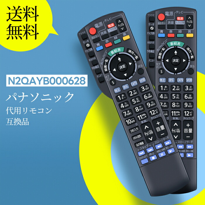 楽天市場】速達純正 新品 パナソニック CATV リモコン