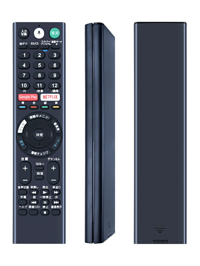 楽天市場】AVTVA RMT-TX100J 交換用リモコン for ソニー SONY 汎用 