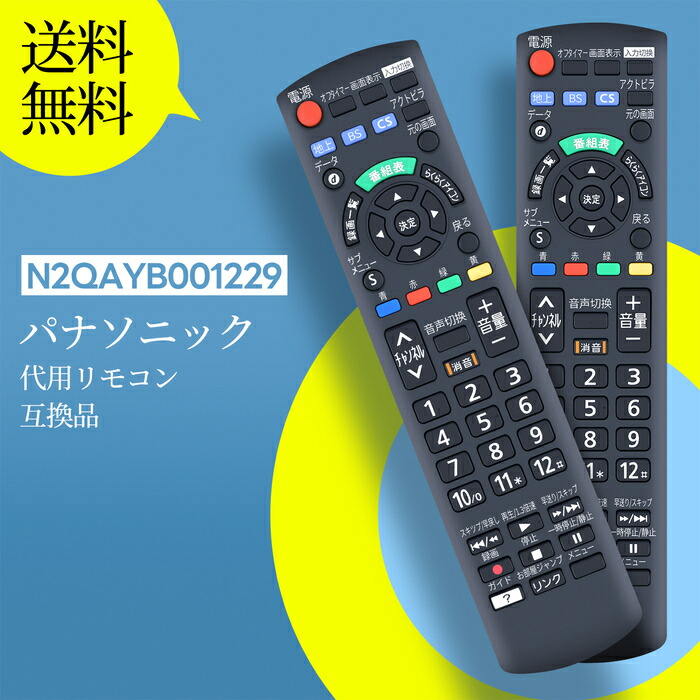 楽天市場】【Panasonic純正品】パナソニックVIERA(ビエラ) TH-19G300