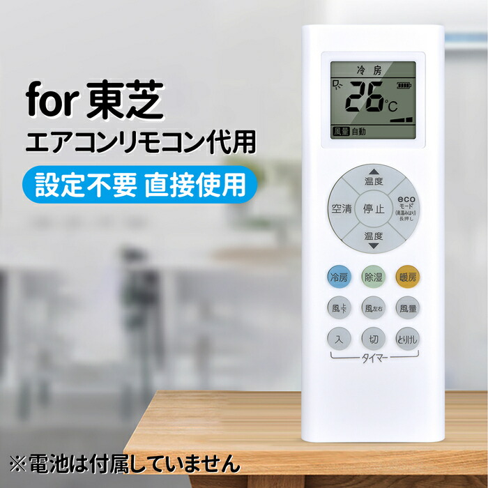 LT LTZ 東芝　エアコンリモコン Amazon.co.jp: 東芝 エアコンリモコン LT LTZ TL : ホーム＆キッチン