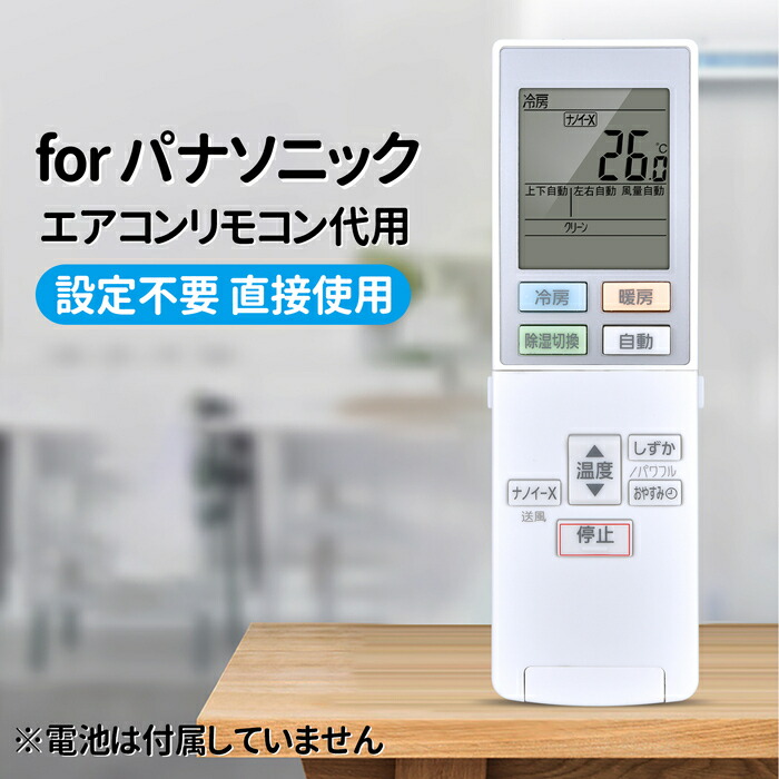 新品 Panasonic 純正 エアコン用 リモコン ACXA75C02360 楽天市場】エアコンリモコン ACXA75C17580 ACRA75C17570X for
