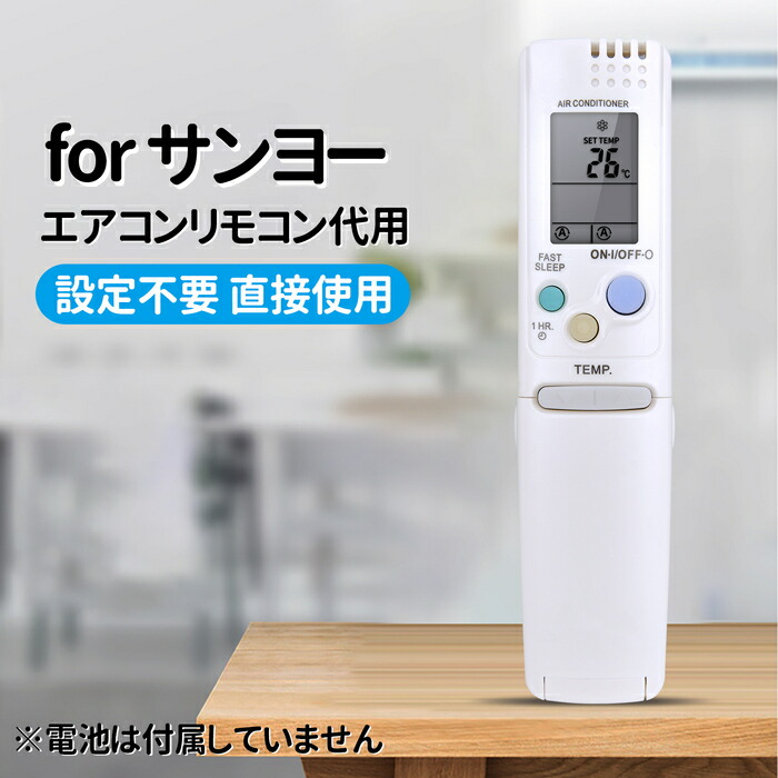 [保証あり] SANYO　サンヨー　RCS-SH1U　エアコン　リモコン SANYO サンヨー エアコン リモコン RCS-SH1 ケース付 - メルカリ