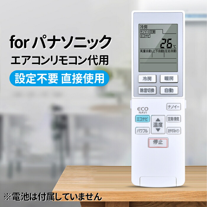 437 パナソニック　CZ-10RW11　エアコン　リモコン 437 パナソニックCZ-10RW11エアコンリモコン