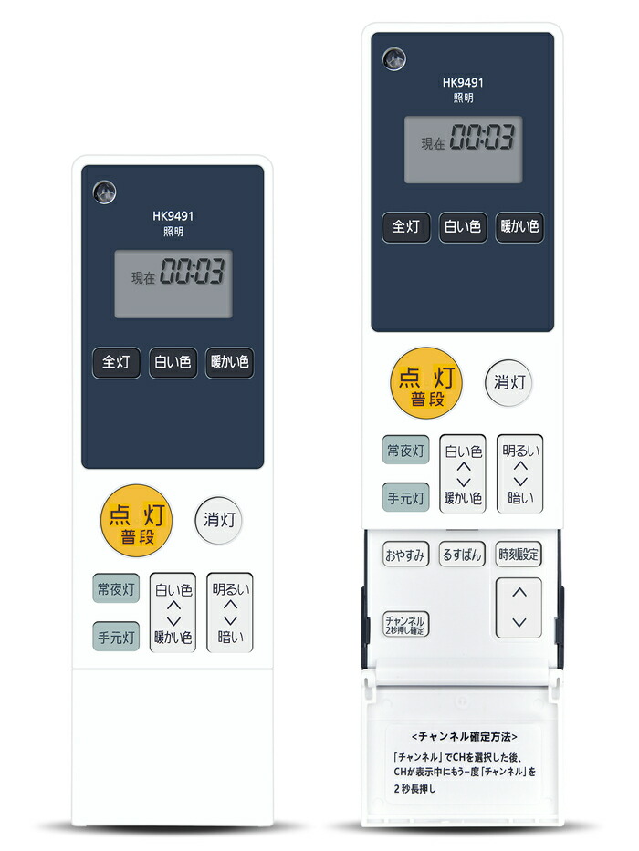 楽天市場】シーリングライトリモコン HK9487 for Panasonic