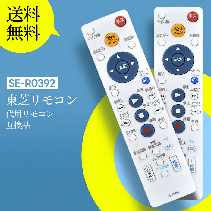 楽天市場】レコーダーリモコン RC-R4 for maxell iVBLUE レコーダー