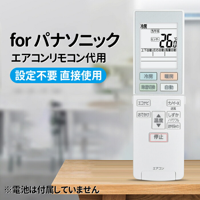 パナソニック エアコンリモコン ACXA75C02400 n5ksbvb パナソニック エアコンリモコン ACXA75C02400 n5ksbvb