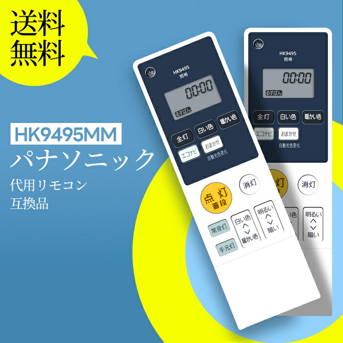 Panasonic パナソニック　HH-CE1234A リモコン付き◎ LEDシーリングライト HH-CE1234A [12畳 /リモコン付き]｜の通販