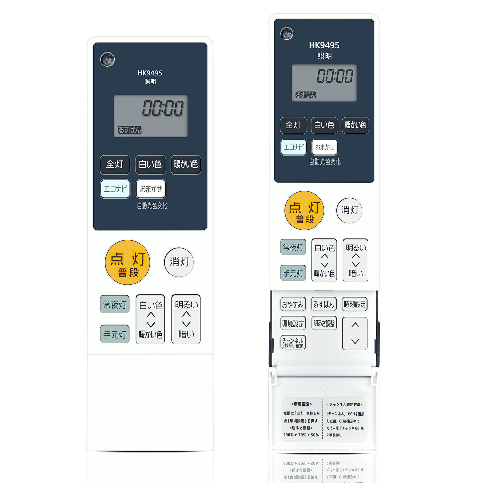 楽天市場】シーリングライトリモコン HK9815 for Panasonic