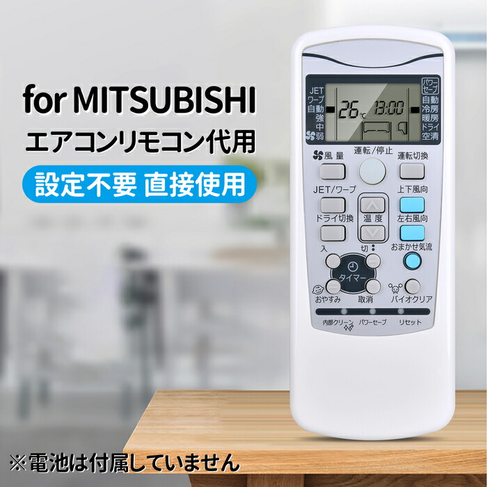 楽天市場】エアコンリモコン RKX502A001A for MITSUBISHI 三菱