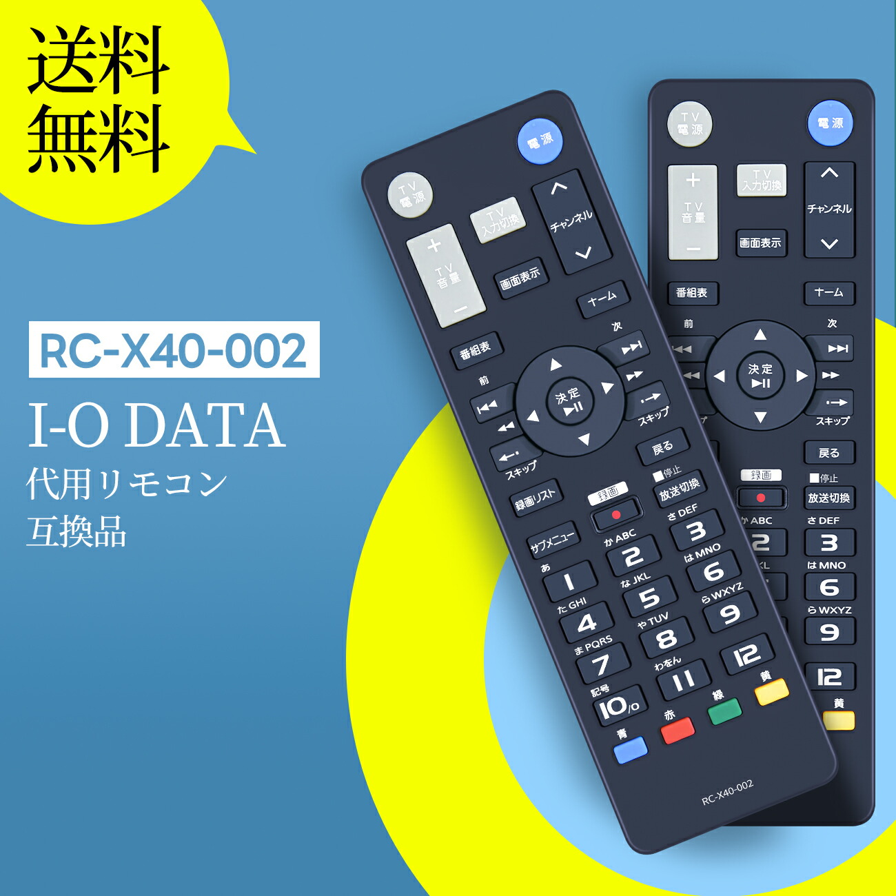 楽天市場】純正新品 IO DATA RC-X40-001 HVTR-BCTX3 Remote