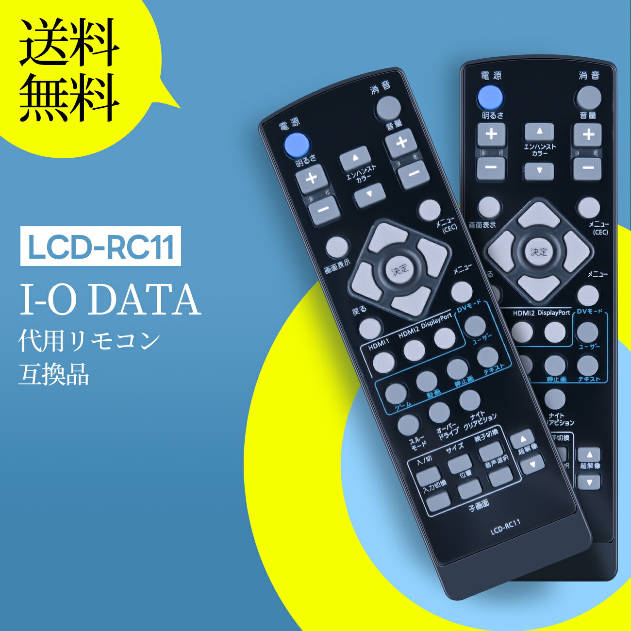 楽天市場】純正新品 IO DATA RC-X40-001 HVTR-BCTX3 Remote