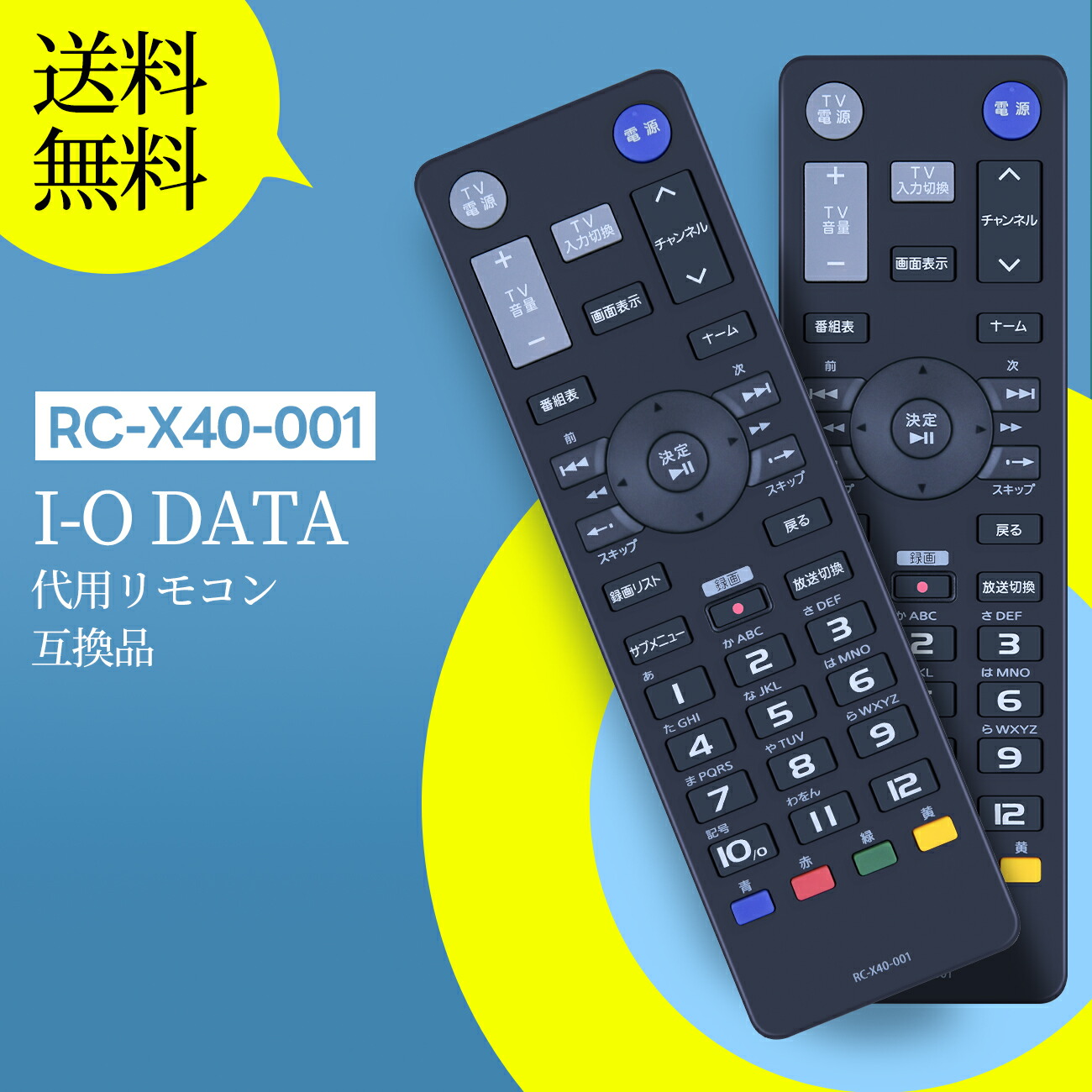 I-O DATA リモコン付き 楽天市場】純正新品 IO DATA RC-X40-001 HVTR-BCTX3 Remote
