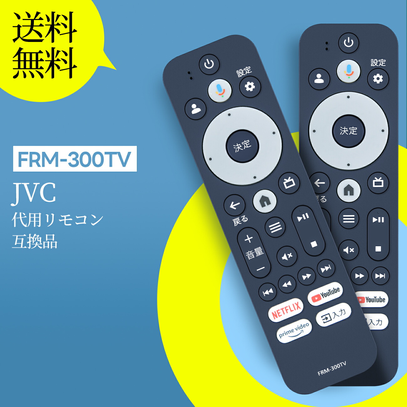 楽天市場】テレビリモコン FRM-300TV for JVC テレビリモコン