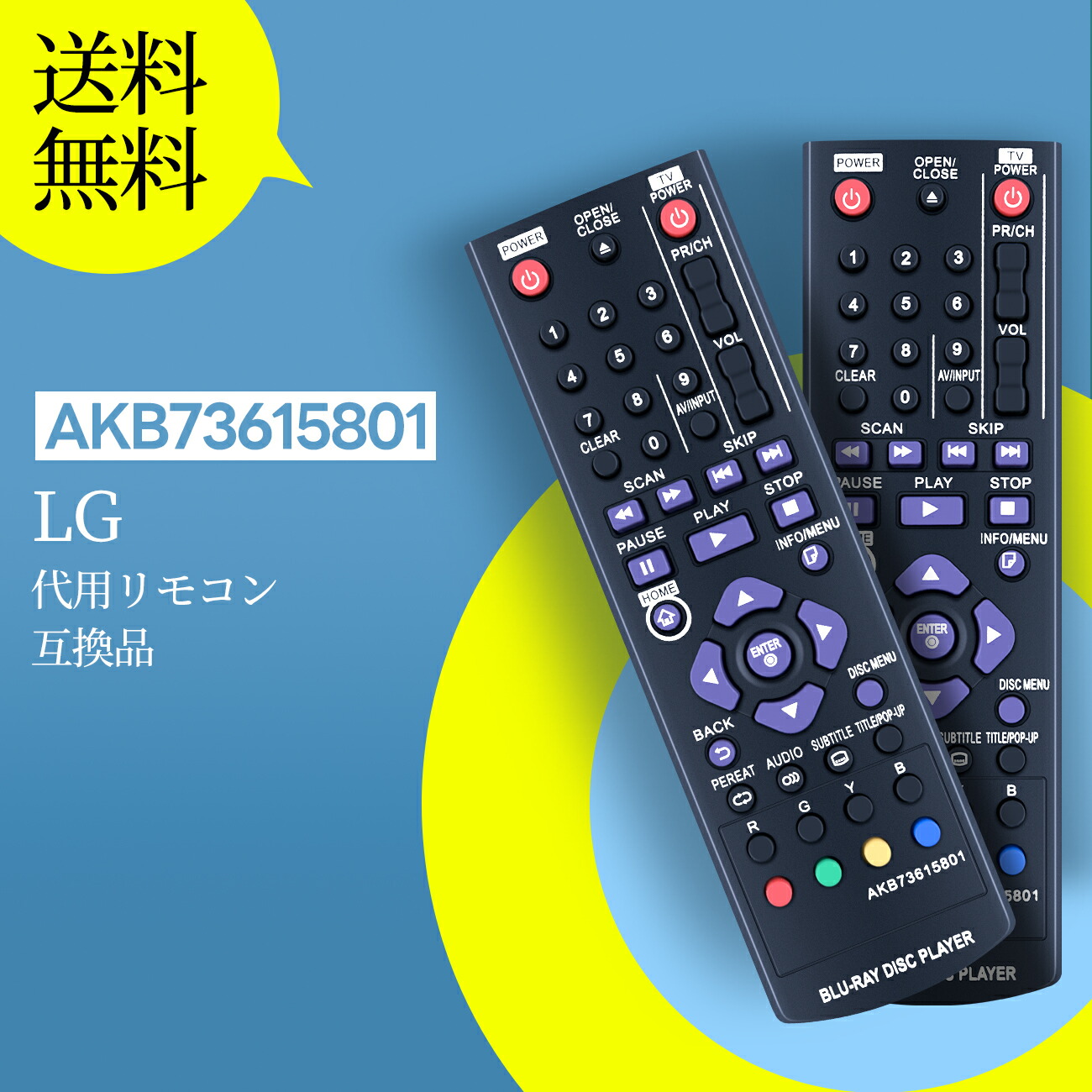 楽天市場】AKB73615801 交換用リモコン for LG ブルーレイ Disc