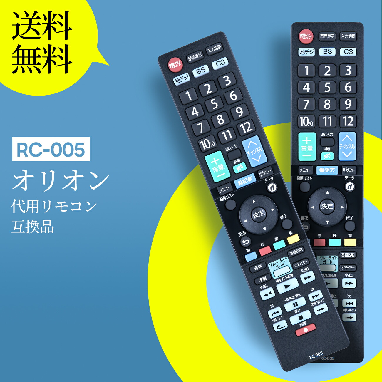 Orion テレビ リモコン付き　40V 楽天市場】テレビリモコン RR-001 for Orion オリオン リモコン